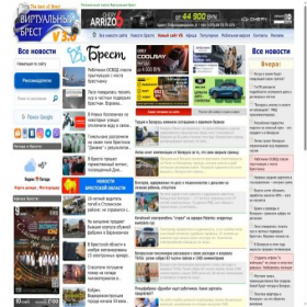 Скриншот главной страницы сайта virtualbrest.by