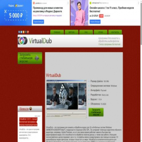 Скриншот главной страницы сайта virtualdub.ru