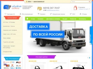 Скриншот главной страницы сайта virtualnye-ochki.ru