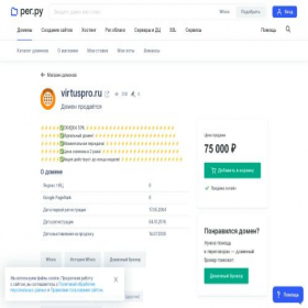 Скриншот главной страницы сайта virtuspro.ru