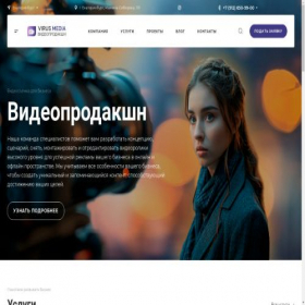 Скриншот главной страницы сайта virus-media.ru