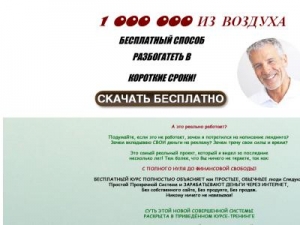 Скриншот главной страницы сайта virus21veka.ru
