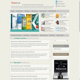 Скриншот главной страницы сайта viruson.ru