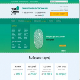 Скриншот главной страницы сайта visa-centr.com