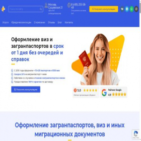 Скриншот главной страницы сайта visa-guru.ru