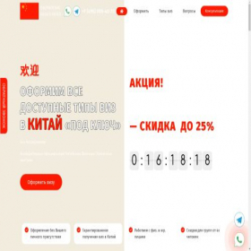 Скриншот главной страницы сайта visa-knr.ru
