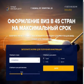 Скриншот главной страницы сайта visa-rf.ru
