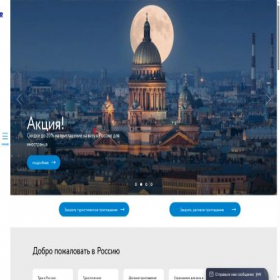 Скриншот главной страницы сайта visa-rus.com