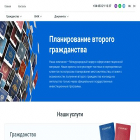 Скриншот главной страницы сайта visa-service.pro
