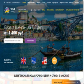 Скриншот главной страницы сайта visa-travels.ru