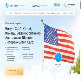 Скриншот главной страницы сайта visa-trend.ru