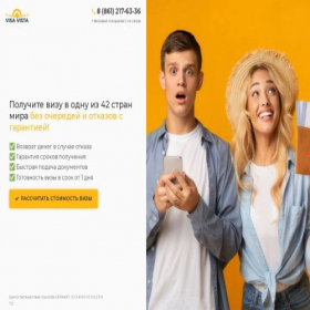 Скриншот главной страницы сайта visa-vista.ru