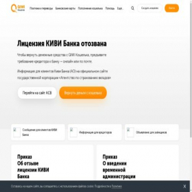 Скриншот главной страницы сайта visa.qiwi.ru