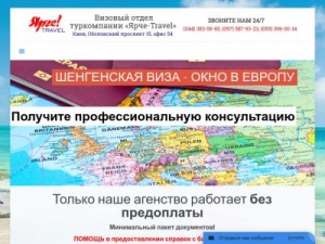 Скриншот главной страницы сайта visa.yarche-travel.com