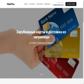 Скриншот главной страницы сайта visa2you.ru