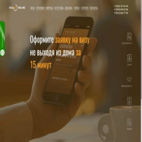 Скриншот главной страницы сайта visabg.online