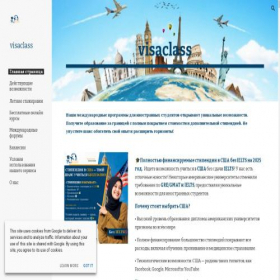 Скриншот главной страницы сайта visaclass.org