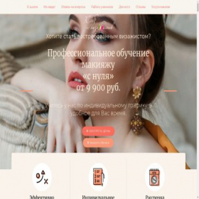 Скриншот главной страницы сайта visage-club.com