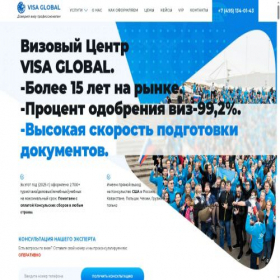 Скриншот главной страницы сайта visaglobal.ru
