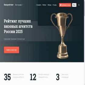 Скриншот главной страницы сайта visarating.ru