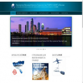 Скриншот главной страницы сайта visas-pasport.ru