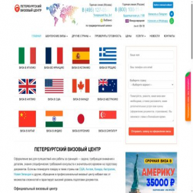 Скриншот главной страницы сайта visaspb.com