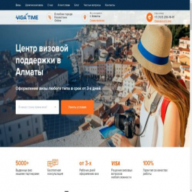Скриншот главной страницы сайта visatime.kz