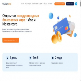 Скриншот главной страницы сайта visatut.one