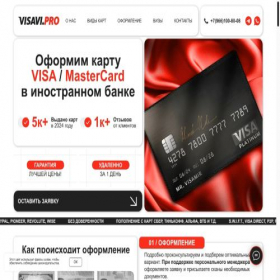 Скриншот главной страницы сайта visavi.pro