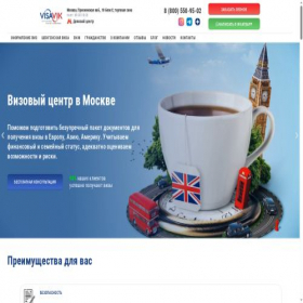 Скриншот главной страницы сайта visavik.com