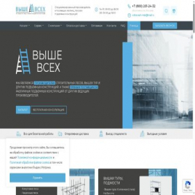 Скриншот главной страницы сайта vishevseh.com