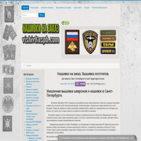 Скриншот главной страницы сайта vishivkaspb.com