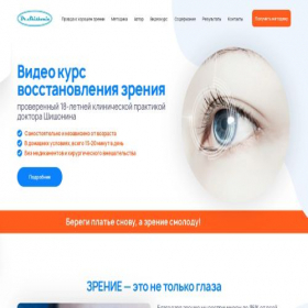Скриншот главной страницы сайта visionrepair.store
