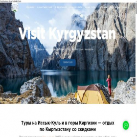 Скриншот главной страницы сайта visit-kg.com