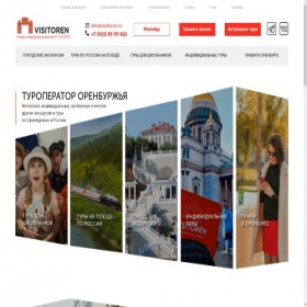 Скриншот главной страницы сайта visitoren.ru