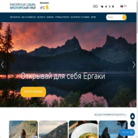 Скриншот главной страницы сайта visitsiberia.info