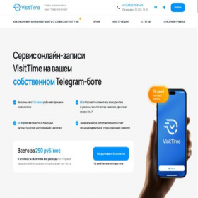 Скриншот главной страницы сайта visittime.ru