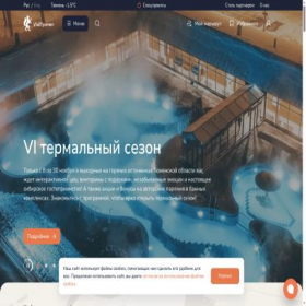 Скриншот главной страницы сайта visittyumen.ru