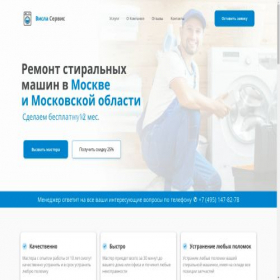 Скриншот главной страницы сайта visla-service.ru