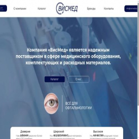 Скриншот главной страницы сайта vismedrus.ru