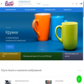 Скриншот главной страницы сайта vispo.ru