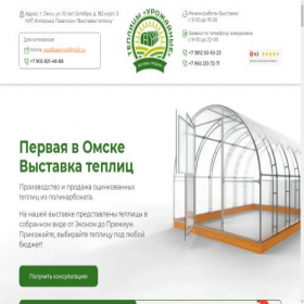 Скриншот главной страницы сайта vistavka-teplic.ru
