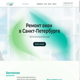 Скриншот главной страницы сайта visual-area.ru