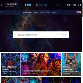 Скриншот главной страницы сайта visualtrip.ru