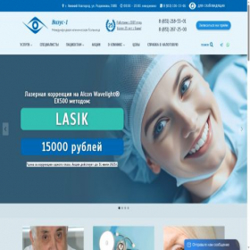 Скриншот главной страницы сайта visus-1.ru