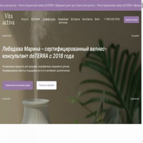 Скриншот главной страницы сайта vita-activa.ru