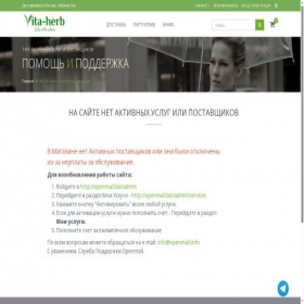 Скриншот главной страницы сайта vita-herb.com