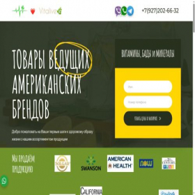 Скриншот главной страницы сайта vita-live.ru