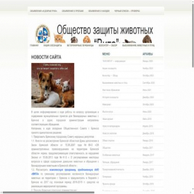 Скриншот главной страницы сайта vita32.org