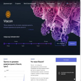 Скриншот главной страницы сайта vitacoin.net